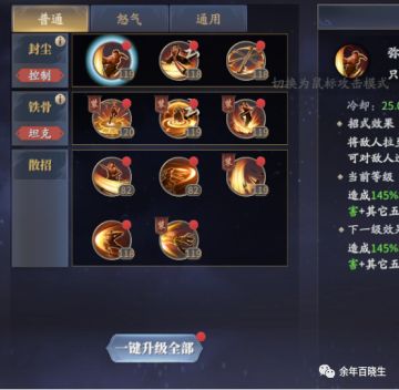 【新版本】棍、琴和单剑攻略