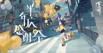 【阴阳师：百闻牌】半年庆倒计时开启！山兔异画来了