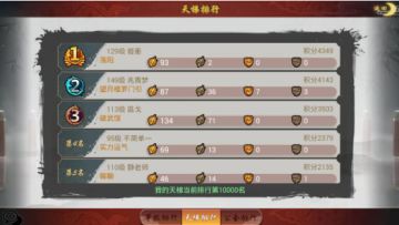 【斗转武林】风云榜汇，百家争鸣