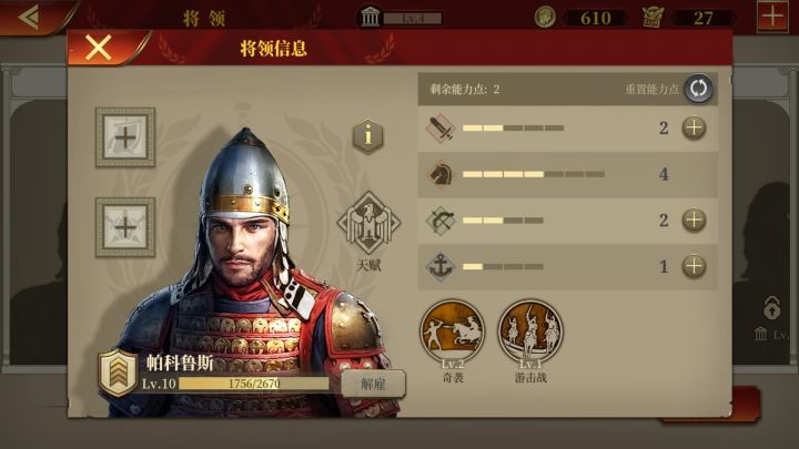 怎么加点截图