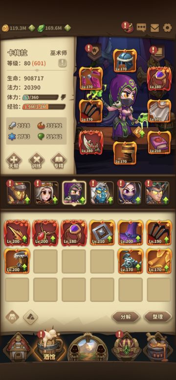 【V1.9.7攻略】从毒巫到火巫，从微末到准毕业