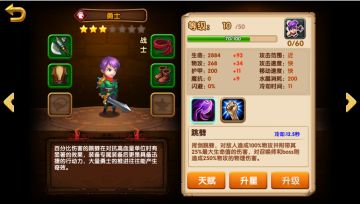 新手阶段赠送的英雄介绍