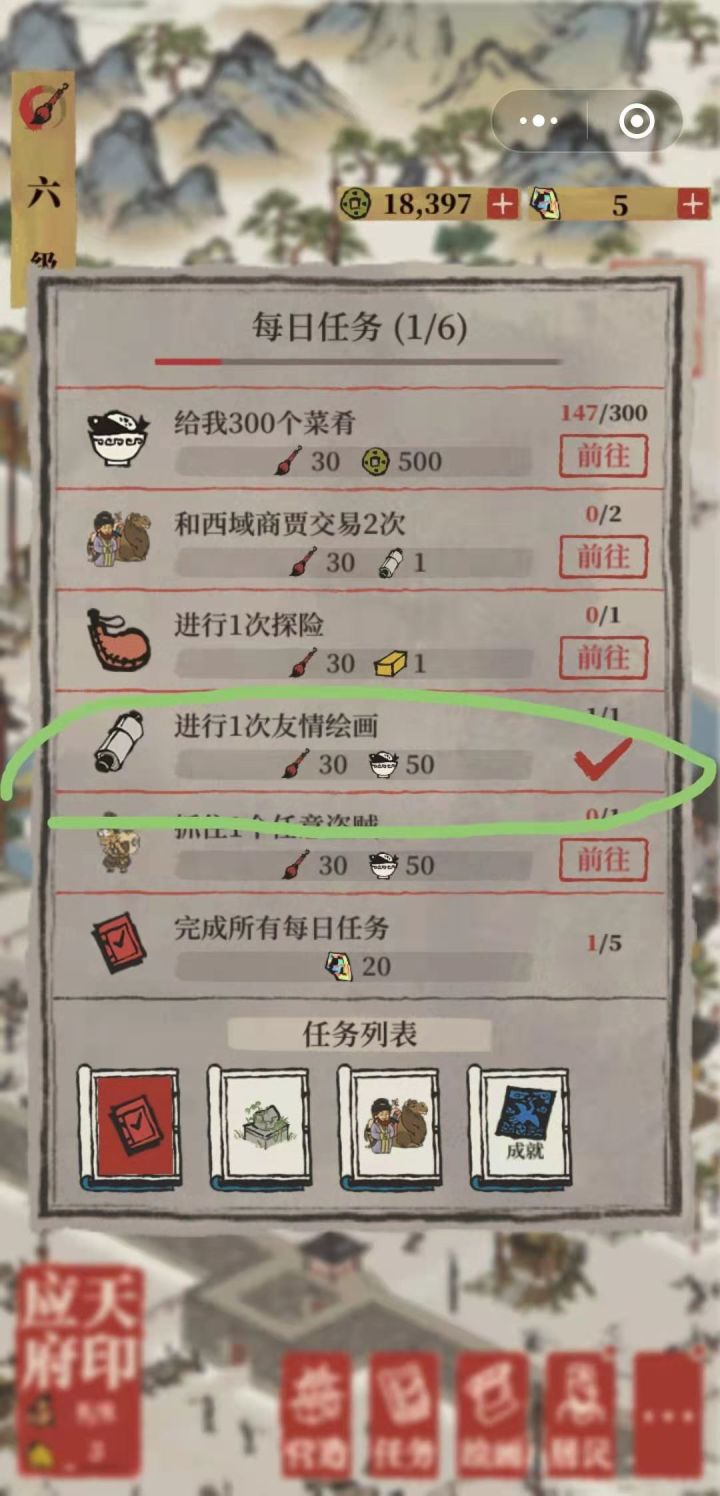 我靠友情绘画迎来一位新居民?她就是渔户大和抚子截图