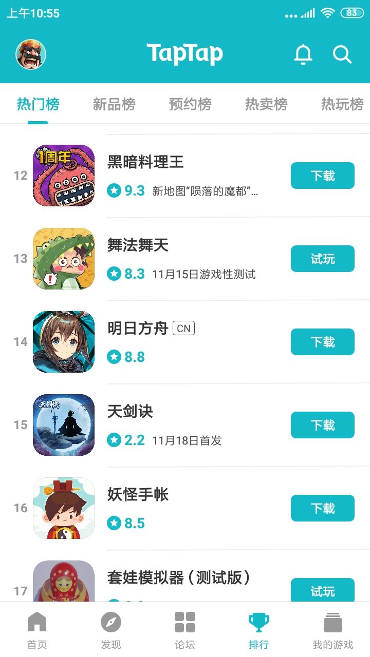 TapTap