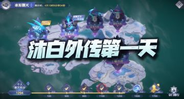 魂师对决：戴沐白外传第一天打法攻略！这些细节可千万不要漏了