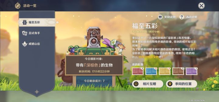 有大佬能送我点照片嘛截图