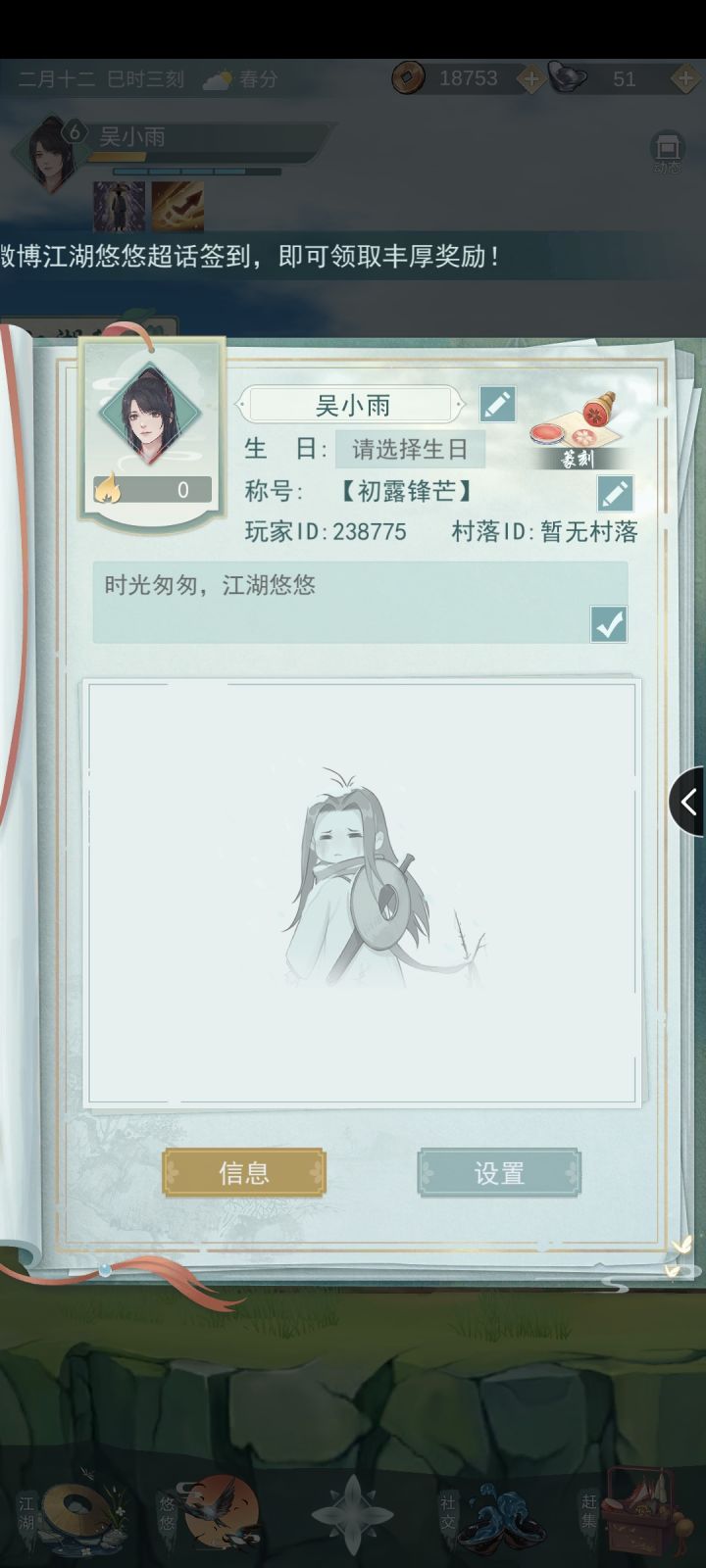 加好友了截图