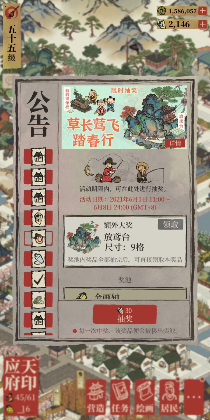 这个奖池抽完需要多少石头呀?截图