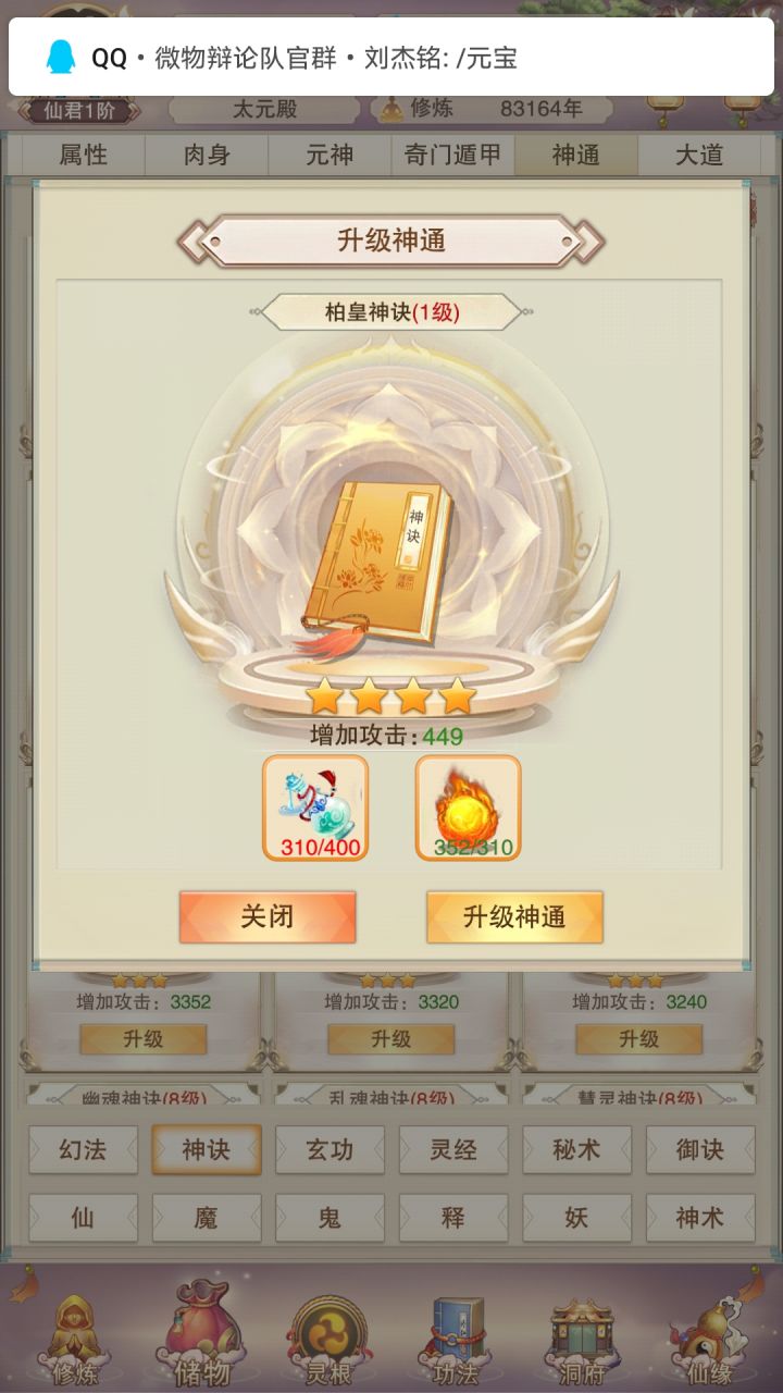 灵液不够用惹截图
