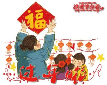 欢欢喜喜过大年咯！