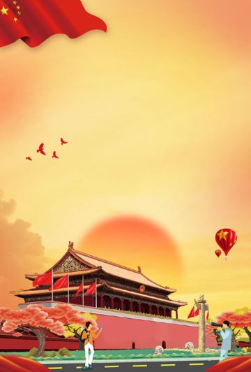 《放开那三国3》【国庆节】为今朝华夏喝彩