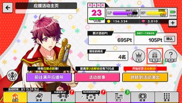 7.22	应援活动「绽放吧！声援MANKAI☆」活动说明 + 限时・再演选拔开启！