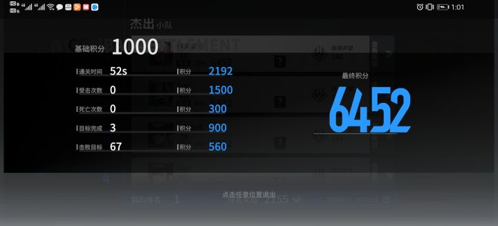 yyds！截图