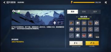 【攻略】主线任务攻略——第一章第四幕