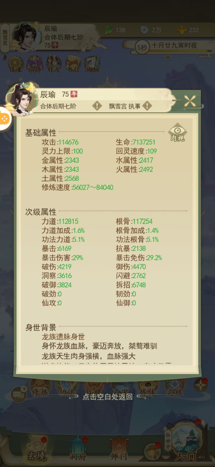我这算不算六边形战士截图