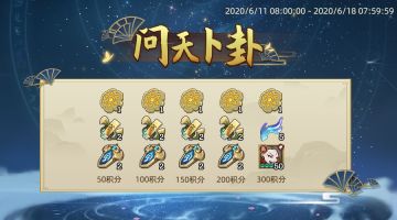 《千秋辞》2020.06.11活动公告