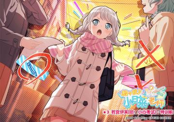 ★「教教我♪小日菜老师」活动报酬卡面展示★