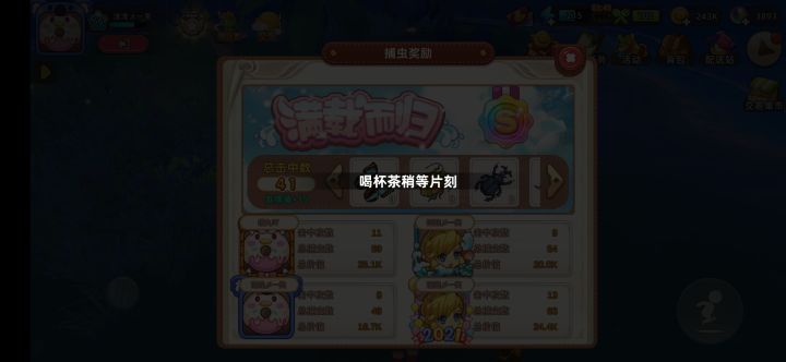 这是喝茶游戏吗,点扳手修复都没有*****截图
