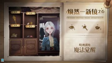 「焕然一新镜」即将升级，快来体验服看看全新的妆容