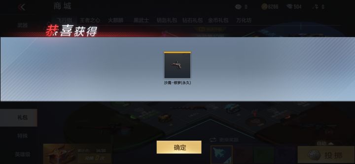 夭寿了截图