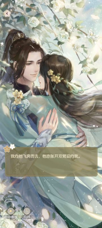 逆水寒（师兄向）