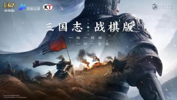 《三国志・战棋版》来袭，3月国产手游都有哪些可以玩？