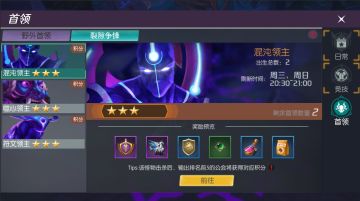 《剑与轮回》裂隙争锋玩法介绍