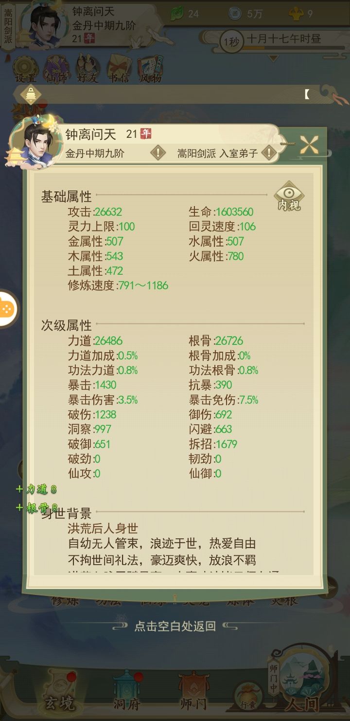 这算是合格了吧截图
