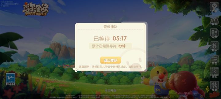 拜拜截图
