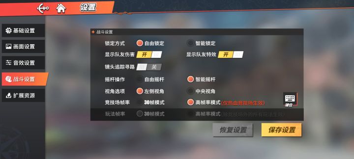 帧数问题截图
