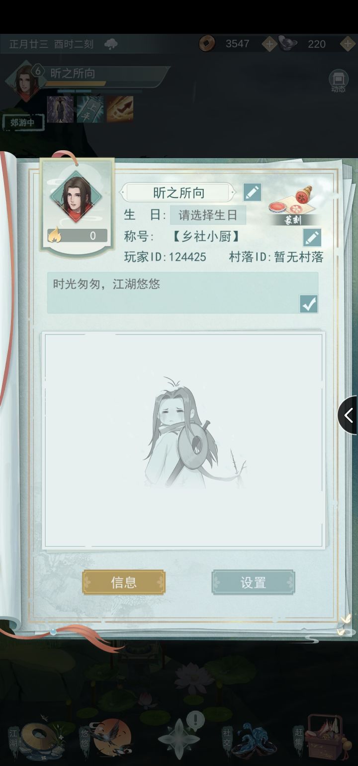 求加好友截图
