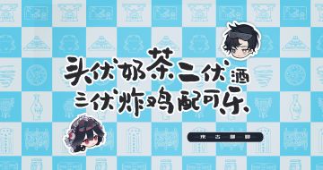 【来古聊聊】伏天警告，请注意避暑