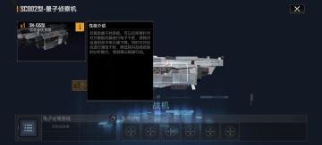 拉格朗日战机阵容搭配指南