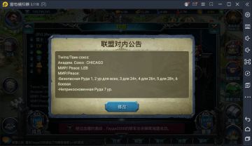 五、联盟公告栏一本通（全体讯息翻译爆炸时的对策）