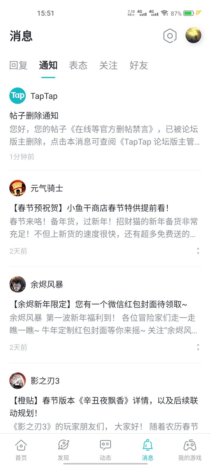 真给删了,可以的。截图