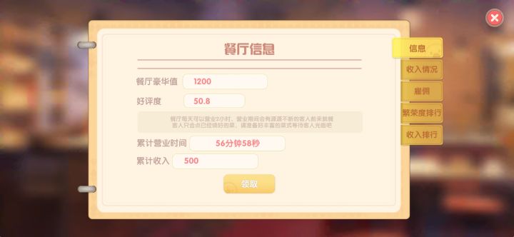 浆果烧饼一个小时才五百块吗截图