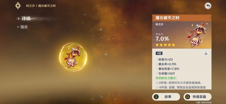 激动截图