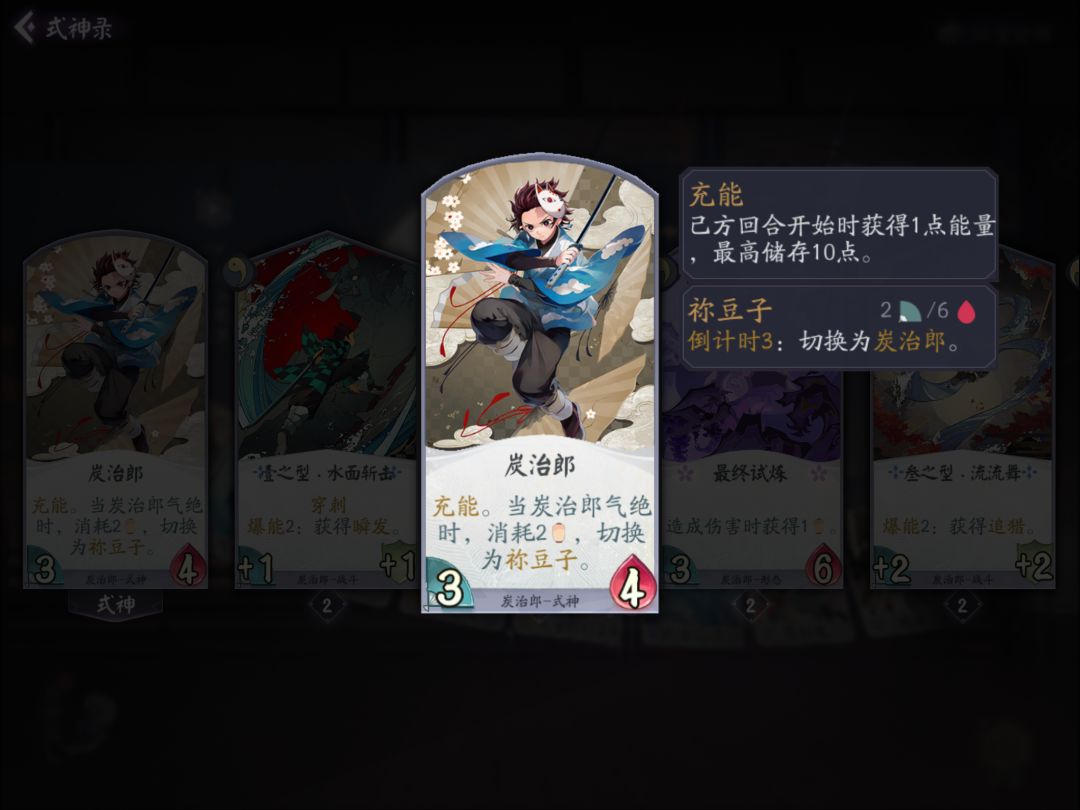 【狸猫会丨炭治郎全卡详解】炭治郎为什么那么强?截图