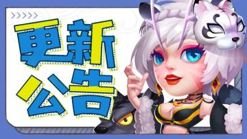 版本更新 | 星段冲刺活动有替换机会啦220617