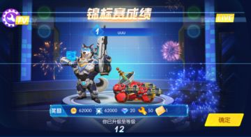 《疯狂战车》锦标赛玩法