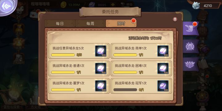 这个钻石领不了，是bug吗？截图