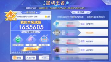 【炫舞秀工厂】百人打榜太激烈了 我要拿出看家本领了