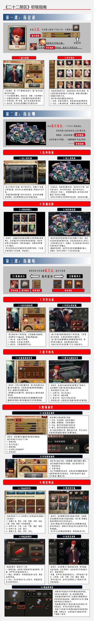 [金金老师]【新手宝典】将你从懵逼改造成牛逼