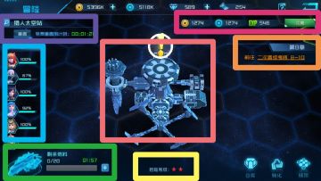 女神星球之初识太空站