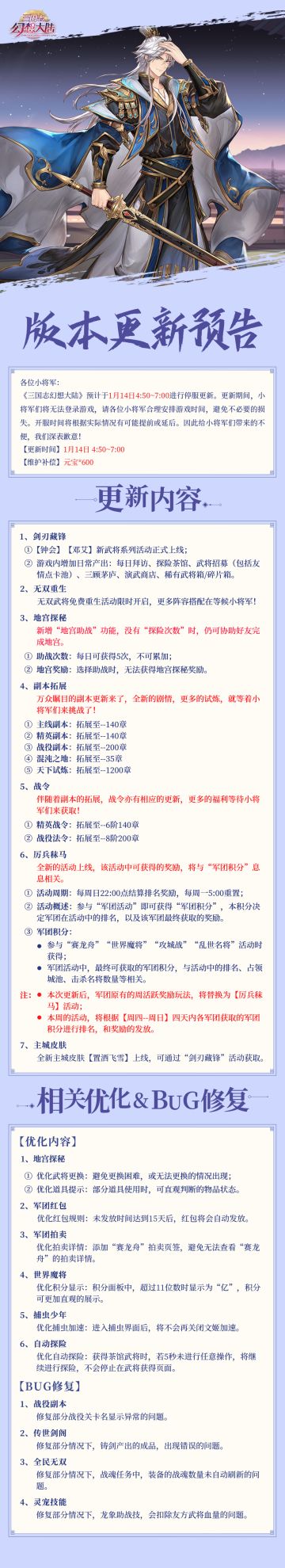 版更长图 | 一图带你了解新版本变化！