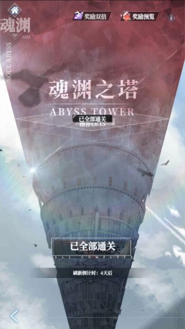 光系角色初步说明及纯光系搭配+光系推塔攻略【大佬出镜！！！】