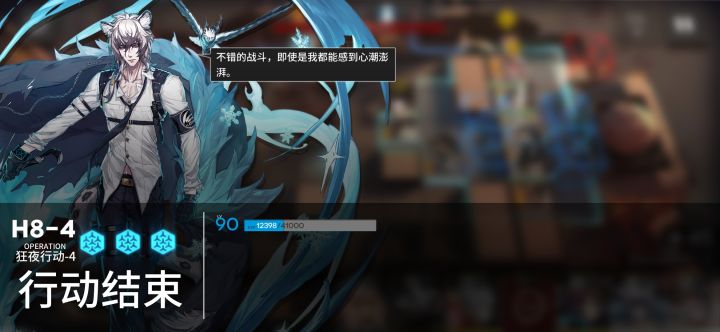 H8-4截图
