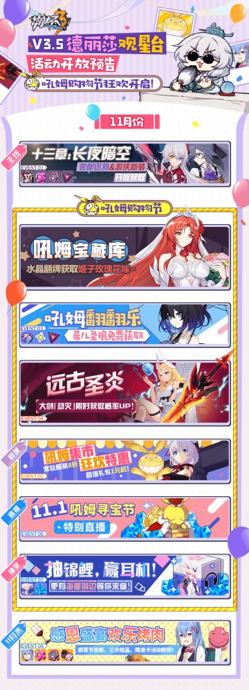 11月活动指北 | 点击跟随，一分钟看懂「吼姆购物节」活动&福利！