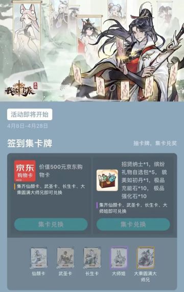 【福利锦囊】TapTap签到赢五百元京东卡、招贤纳士、广招道友等好礼~