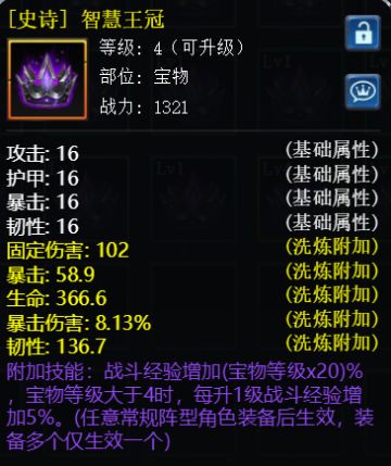 【萌新必看】升级攻略